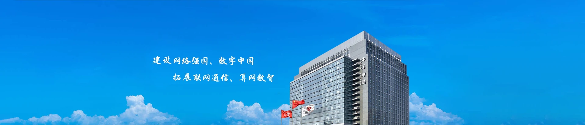 石家庄循环化工园区联通宽带