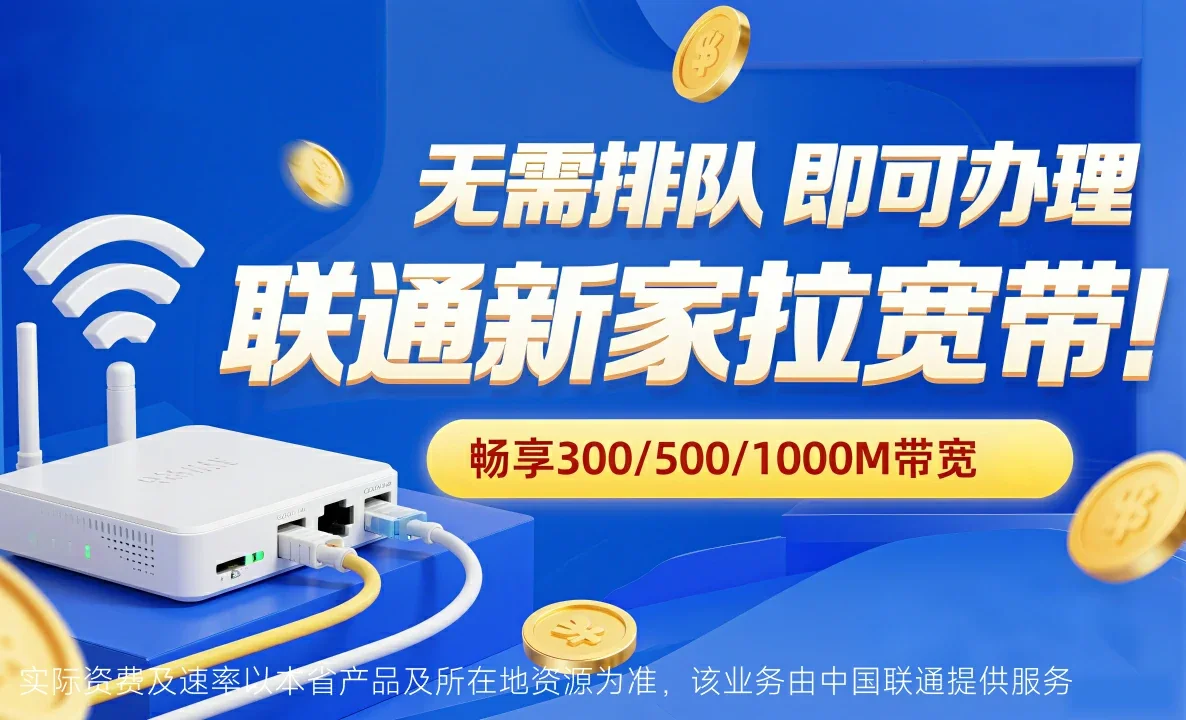 石家庄循环化工园区中国联通